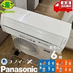超美品【 TOSHIBA 】東芝 100V おもに6畳用 ルーム...