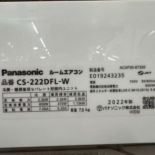 超美品【 TOSHIBA 】東芝 100V おもに6畳用 ルームエアコン エアコン スタンダードモデル N-Mシリーズ リモコン付 ポ