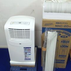 UE64◆ナカトミ スポットクーラー MAC-20 22年製 移...