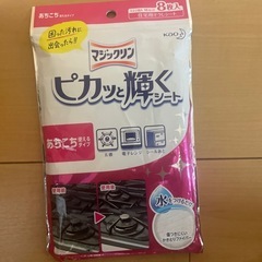 無印良品　マジックリン水垢取りシートの画像