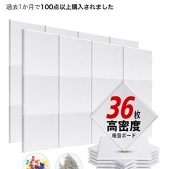 未使用✨ 防音板　吸音　在宅　楽器