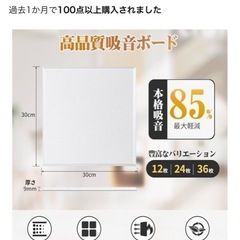 週末限定値引き✨未使用✨ 防音板　吸音　在宅　楽器の画像