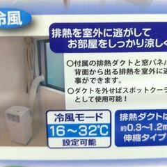 UE64◆ナカトミ スポットクーラー MAC-20 22年製 移動式エアコン 除湿冷風機の画像