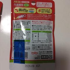 ミルミル介護期用かつおの画像