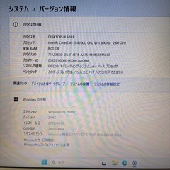 【Win11】（竹）東芝 dynabook T554/56KWの画像