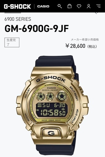 美品未使用 カシオ G-SHOCK かっこ可愛い時計