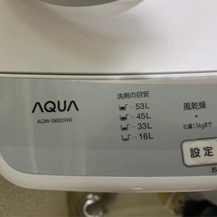 早い物勝ちです！洗濯機　アクア　6キロの画像