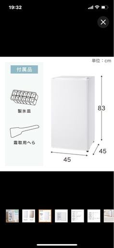 家庭用冷凍庫