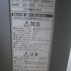 サンヨー　イージョグの画像