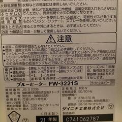 【美品】ダイニチブルーヒーターの画像
