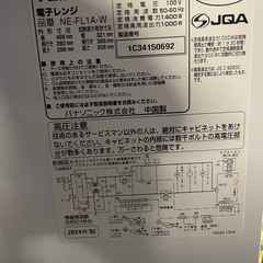 Panasonic 単機能電子レンジ NE-FL1A-W 　2024年製　の画像