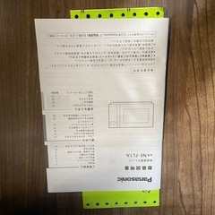 Panasonic 単機能電子レンジ NE-FL1A-W 　2024年製　の画像