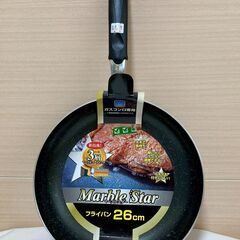 【新品未使用】フライパン　26cm　ガスコンロ専用　マーブルコー...