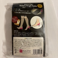 ブーツインソール　シークレットブーツの画像