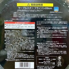【新品未使用】フライパン　26cm　ガスコンロ専用　マーブルコーティングの画像