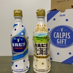 カルピスギフト(カルピス北海道、カルピス)2本入