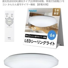 Hotalx シーリングライト12畳用、6畳用セットの画像