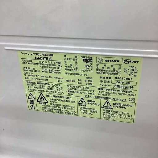 SHARPの2ドア冷蔵庫のご紹介！(トレファク寝屋川)
