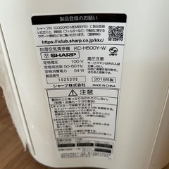 Sharpシャープ　加湿空気清浄機　KC-H500Y の画像