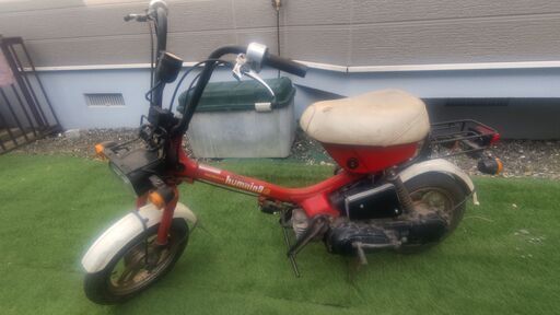 ﾎﾝﾀﾞｽｸｰﾀｰ　ﾊﾐﾝｸﾞG　ｶｷﾞ付　現状渡し