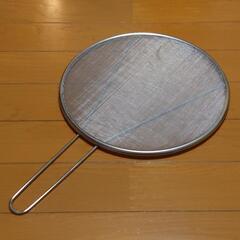 ダイソー ステンレス油はね防止ネット 26cm