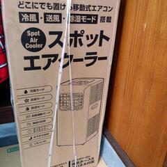 新品未使用★スリーアップ 除湿機能搭載 スポット エアクーラー ...
