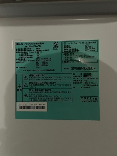Haier ハイアール ノンフロン冷凍冷蔵庫 JR-NF148B 148L 2022年製 2ドア 冷蔵庫 サクラピンク