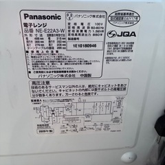 電子レンジの画像