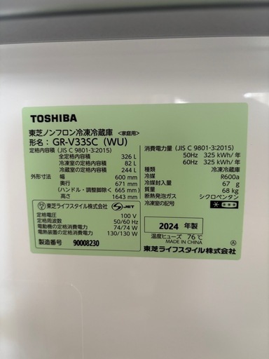 冷蔵庫 ファミリータイプ