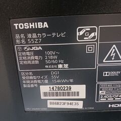 55インチ液晶テレビ　東芝　55Z7  2013年製の画像