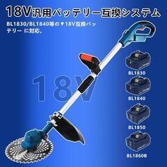 大人の上質  新品未使用】草刈り機充電式／刈込幅255mm／軽量1.7kg※電池別売 芝刈り機