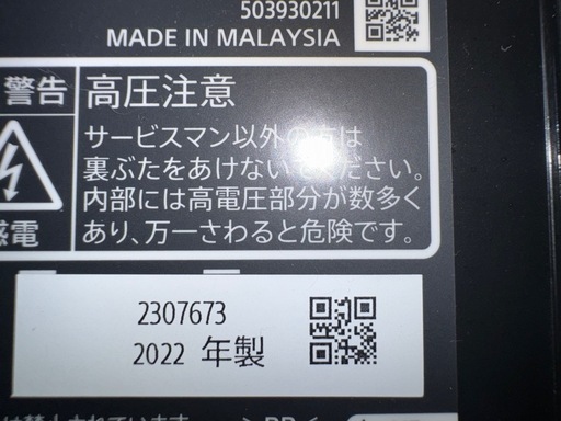 BRAVIA XR 65A80K ブラビア 4K有機EL 65インチ
