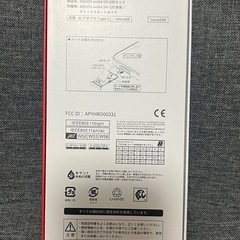 新品　AQUOS wish 4 ホワイト　SIMフリーの画像