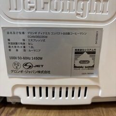 【決まりました】＊箱なし＊デロンギ コンパクト全自動コーヒーマシン ディナミカの画像