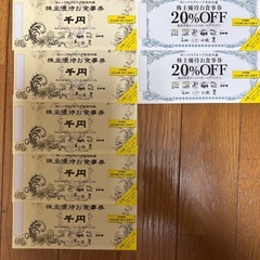 片町の「や台すし」で使える併用可能な優待券と割引券①