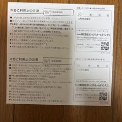 片町の「や台すし」で使える併用可能な優待券と割引券①の画像