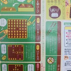 お箸の練習に！マナー豆 マナービーンズ 幼児 知育玩具の画像