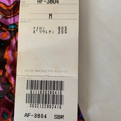 決まりました　メンズ用スイムパンツ　新品 の画像