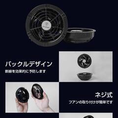 ファンバッテリーセット 空調作業服 連続20時間稼働 90mm服穴径対応の画像