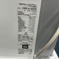 コロナ　ウインドエアコン（冷暖房兼用）　CWH-A1823R-W　2023年製の画像