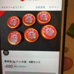 タイガーパームの画像