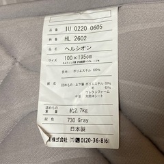 西川　ヘルシオンの画像