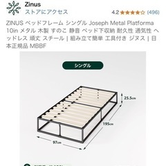シングルベッドフレーム　