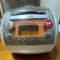 炊飯器