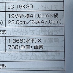 【終了】液晶カラーテレビの画像