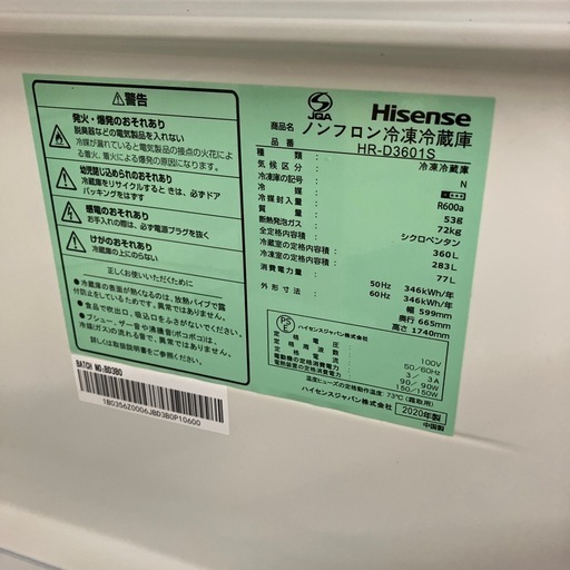 K2506-358 Hisense 3ドア冷蔵庫 HR-D3601S 2020年製 チルド室フタ欠損 キズ汚れ有り 動作確認済み　