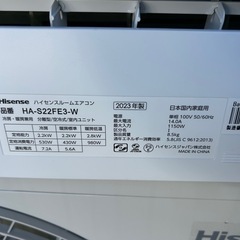【売約済み】ハイセンス　エアコン　HA-S22FE3-W 2023年製① の画像