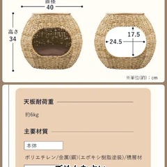 猫ベッド（ラタン風）の画像