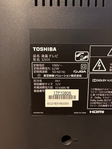 TOSHIBA REGZA 32型 テレビ