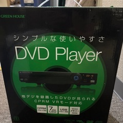 【無料 6/29迄】DVDプレーヤー